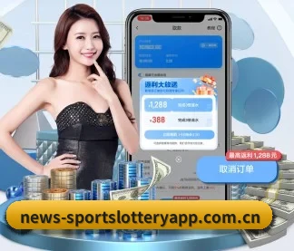 体育彩票 APP